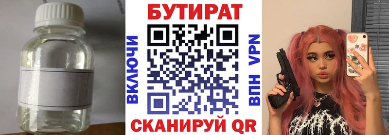 ОМГ ОМГ зеркало  Щёлкино  Бутират 99% 