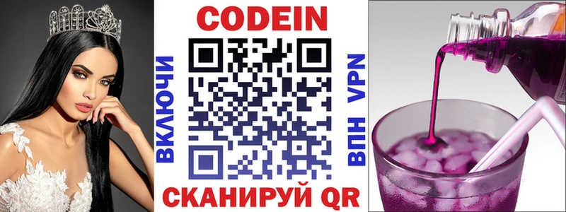 Кодеиновый сироп Lean напиток Lean (лин)  Щёлкино 