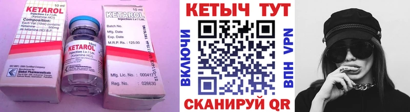 КЕТАМИН VHQ  shop клад  Щёлкино 