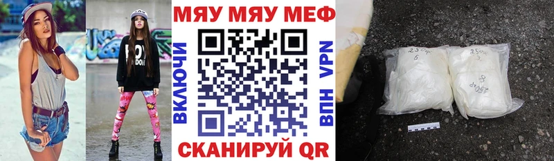 где найти   Щёлкино  МЕФ mephedrone 
