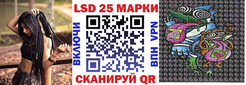 Марки 25I-NBOMe 1500мкг Щёлкино